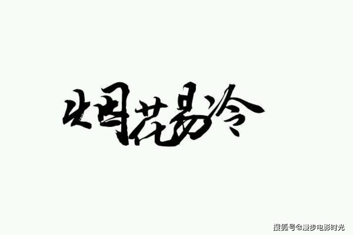 十大歌词写的非常好的歌,如此排名你认同吗
