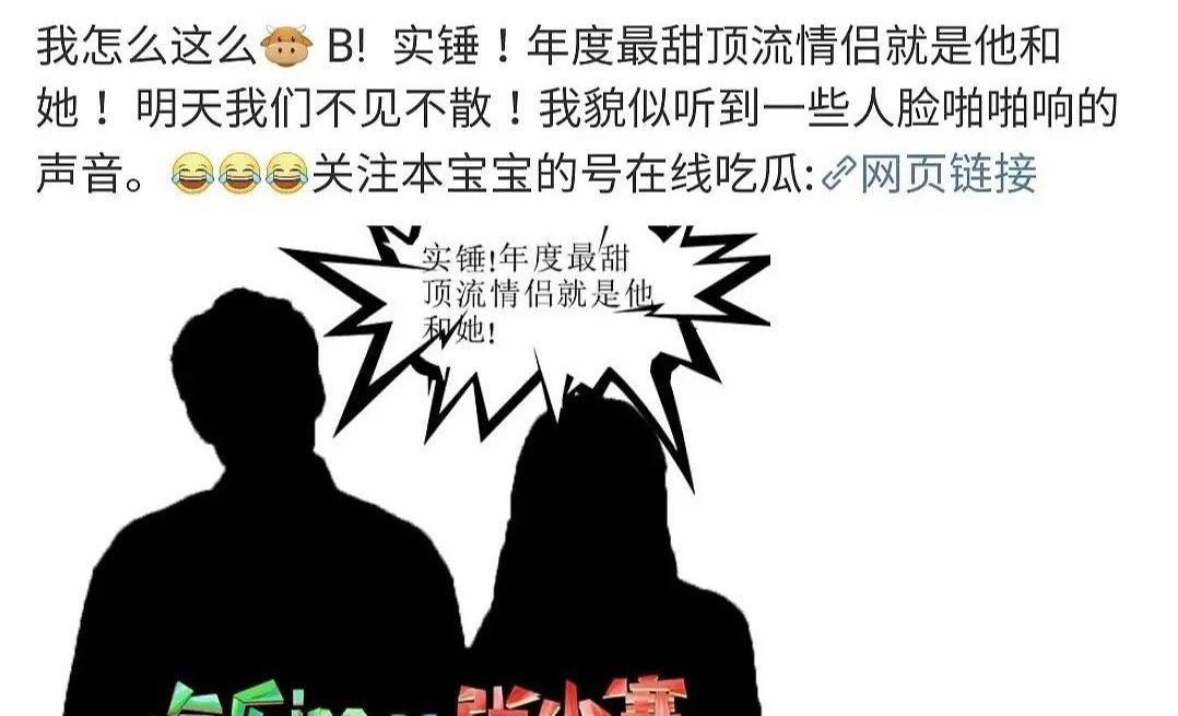 杨幂魏大勋锤了!06超女还在撕;刘梦媚粉;换头竟然和她搞一起了