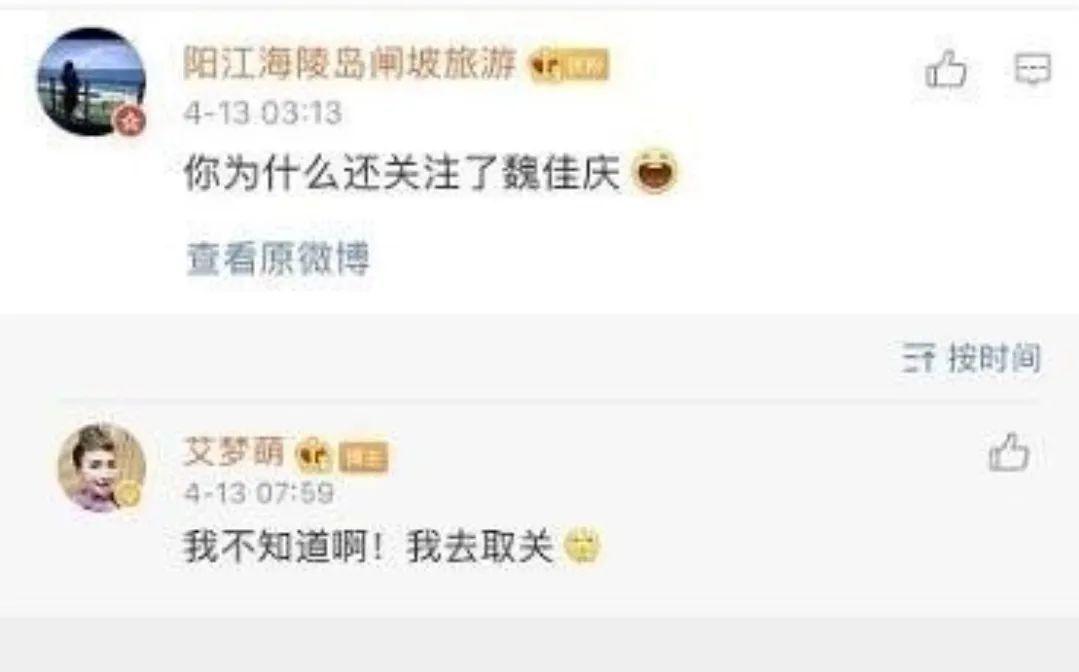 杨幂魏大勋锤了!06超女还在撕;刘梦媚粉;换头竟然和她搞一起了