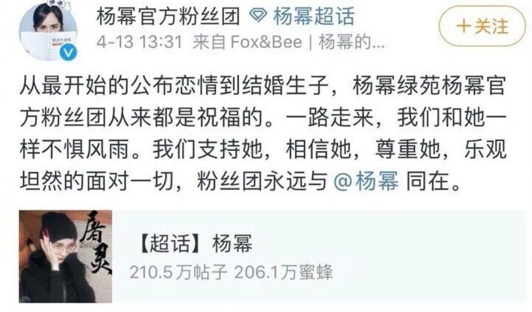 杨幂魏大勋锤了!06超女还在撕;刘梦媚粉;换头竟然和她搞一起了