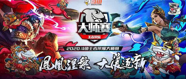 斗鱼王者荣耀大师赛:民间高手卧虎藏龙,主播队伍有些吃不消