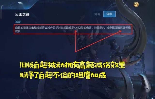 S19赛季新版白起胜率暴跌的背后,不是改“废”,而是玩法变了!