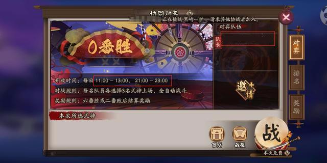 阴阳师:协同对弈实装正式服,第一天就出BUG,导致玩法崩溃