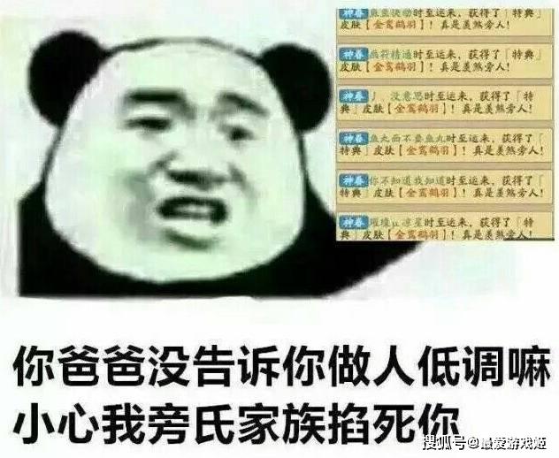 阴阳师:新版羡煞旁人?招募SP小纸人全服播报,真是太厉害啦!