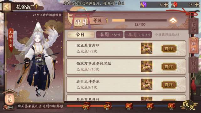 阴阳师:花合战皮肤更新,异瞳小仙狗登场,比典藏还香!