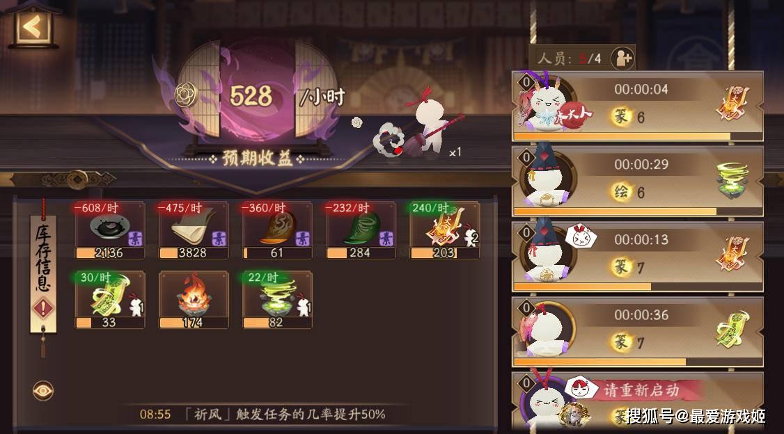 阴阳师:愚人节预告成真?源赖光被迫打工,3步弄懂京都万事屋