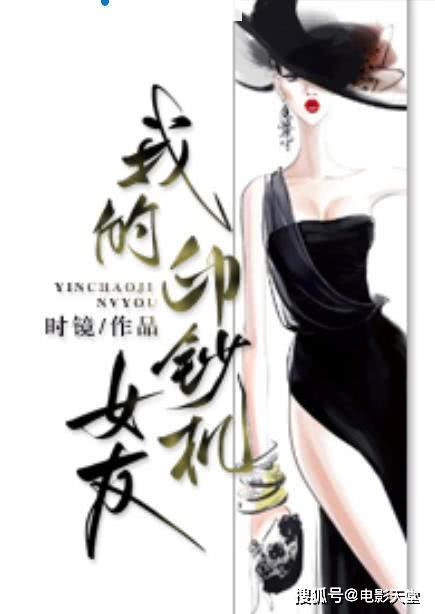 《我的印钞机女友》将影视化,胡一天或是男主,女主“惹不起”
