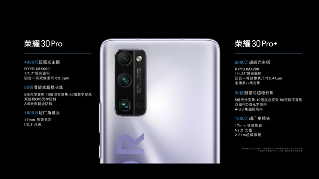 荣耀30系列区别与对比:50倍变焦成标配,拍照性能各不同