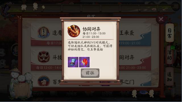 阴阳师:协同对弈实装正式服,第一天就出BUG,导致玩法崩溃