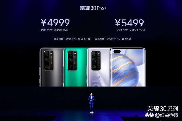 荣耀30系列正式发布,产品美学迭代升级,打造最美手机