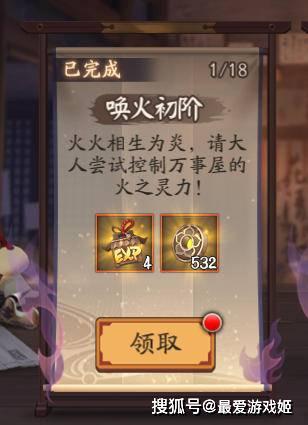 阴阳师:愚人节预告成真?源赖光被迫打工,3步弄懂京都万事屋