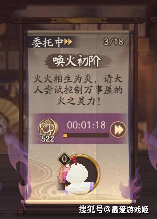 阴阳师:愚人节预告成真?源赖光被迫打工,3步弄懂京都万事屋