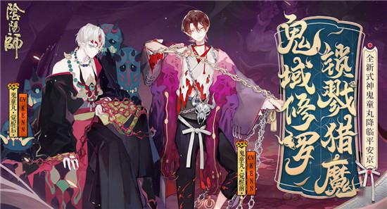 阴阳师体验服4月15日更新维护公告 御魂存储上限规则调整