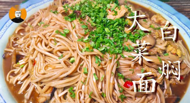 在家也能做大厨,每周必吃的白菜焖面,简单美味,一大锅不够吃!