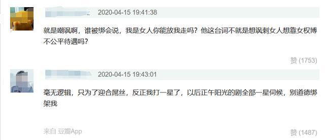 《我是余欢水》台词拿女权调侃惹争议,编剧回应怒骂观众是暴民