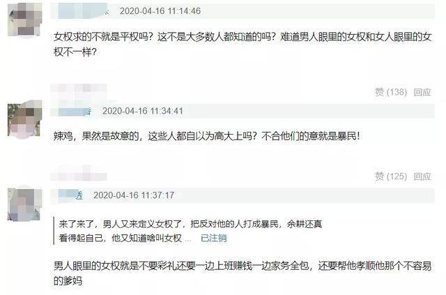 《我是余欢水》台词拿女权调侃惹争议,编剧回应怒骂观众是暴民