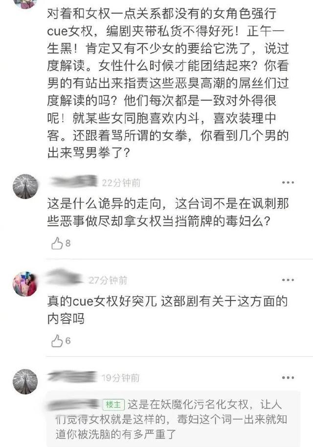 《我是余欢水》台词拿女权调侃惹争议,编剧回应怒骂观众是暴民