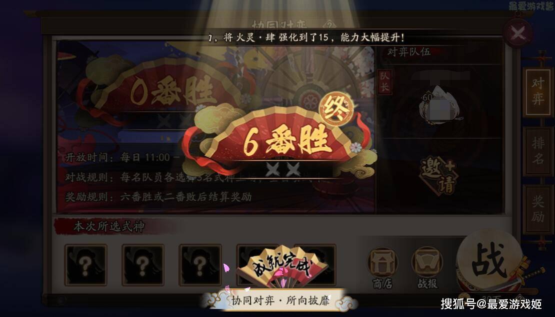 阴阳师:协同对弈导致卡顿却关闭跨服组队,玩家:真就硬上啊?
