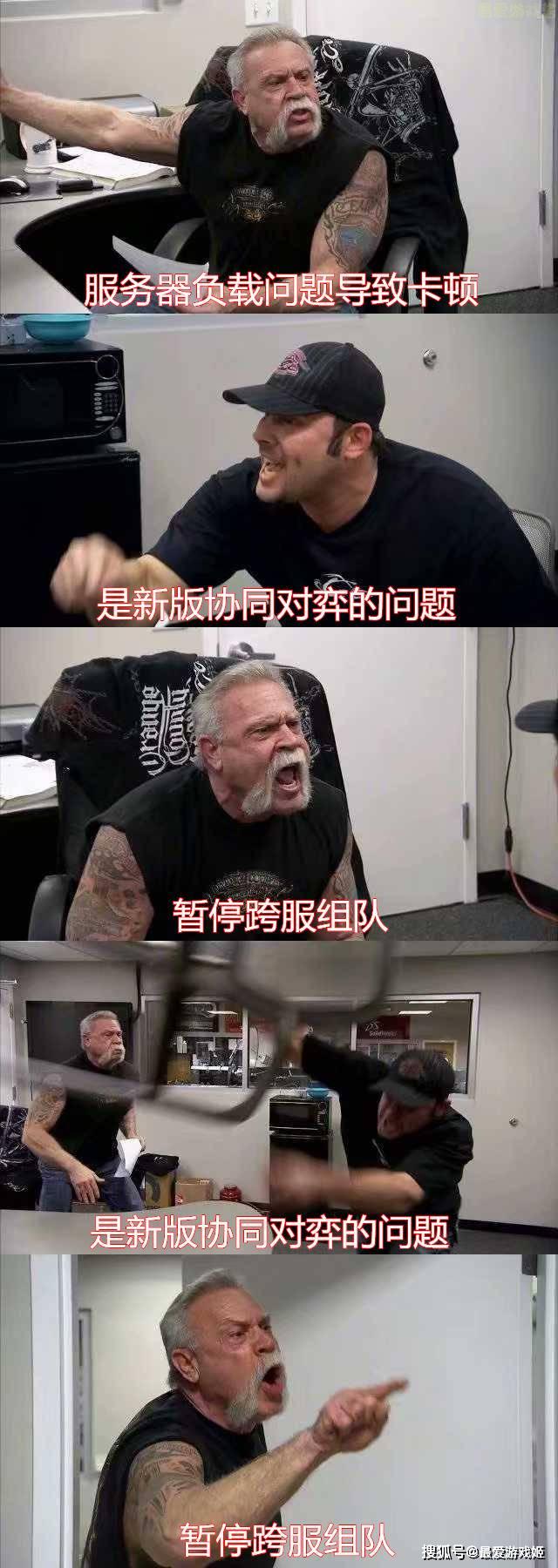 阴阳师:协同对弈导致卡顿却关闭跨服组队,玩家:真就硬上啊?
