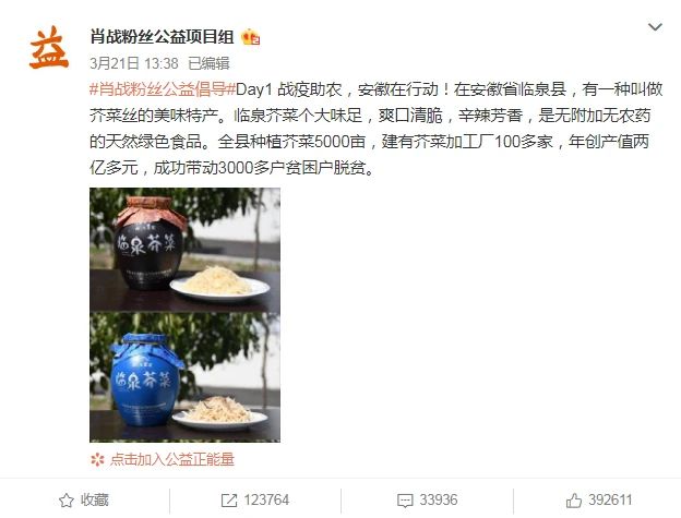 时隔51天肖战再因粉丝上新闻,作品直播活动被举报,复出陷入死局