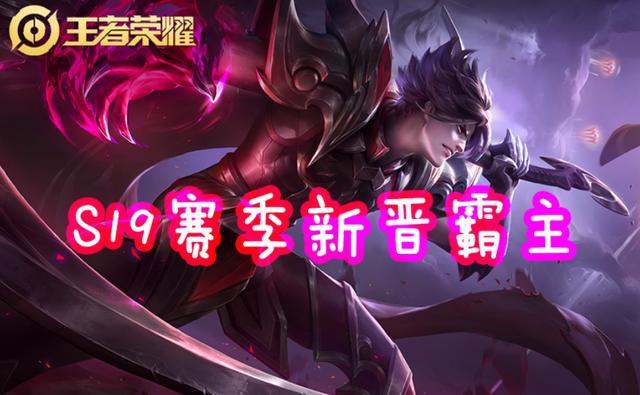 S19对抗路霸主早换人了,狂铁遇到他没脾气,白起吕布被他当脆皮
