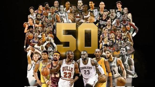 美媒重排NBA历史50大巨星:现役仅五人库里32,杜少29,科比第十