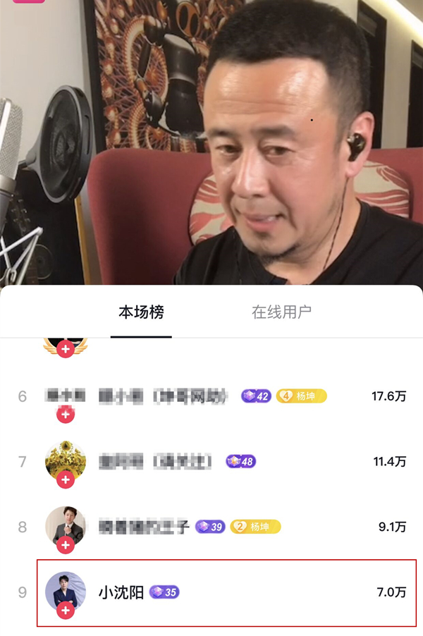 杨坤直播再diss刘德华,一个小时蹭天王人气入账近百万,小沈阳刷7万礼物支持