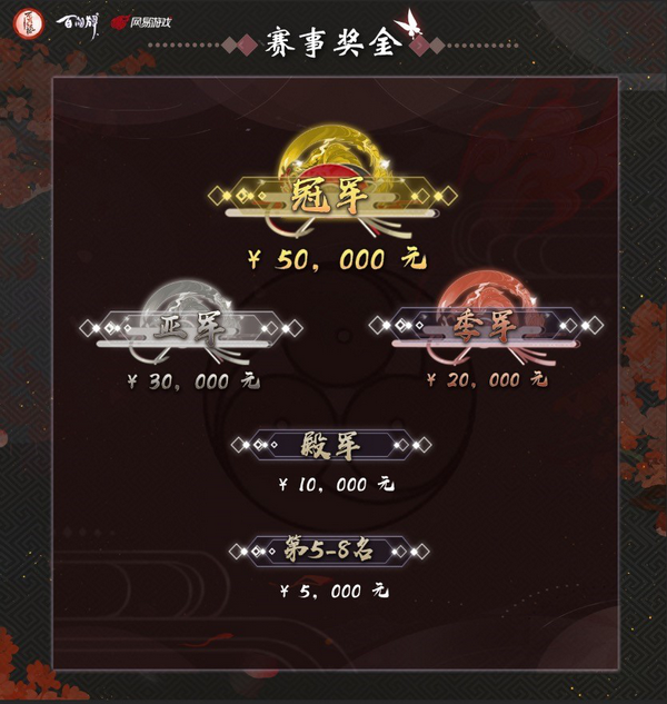 浴火而战,谁人涅槃!《阴阳师:百闻牌》主播对抗赛明日开战