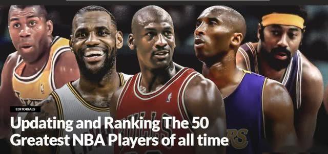 美媒重排NBA历史50大巨星:现役仅五人库里32,杜少29,科比第十