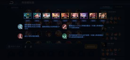 王者荣耀战士模拟战时代到来,别再拿张飞了,这套阵容才无敌
