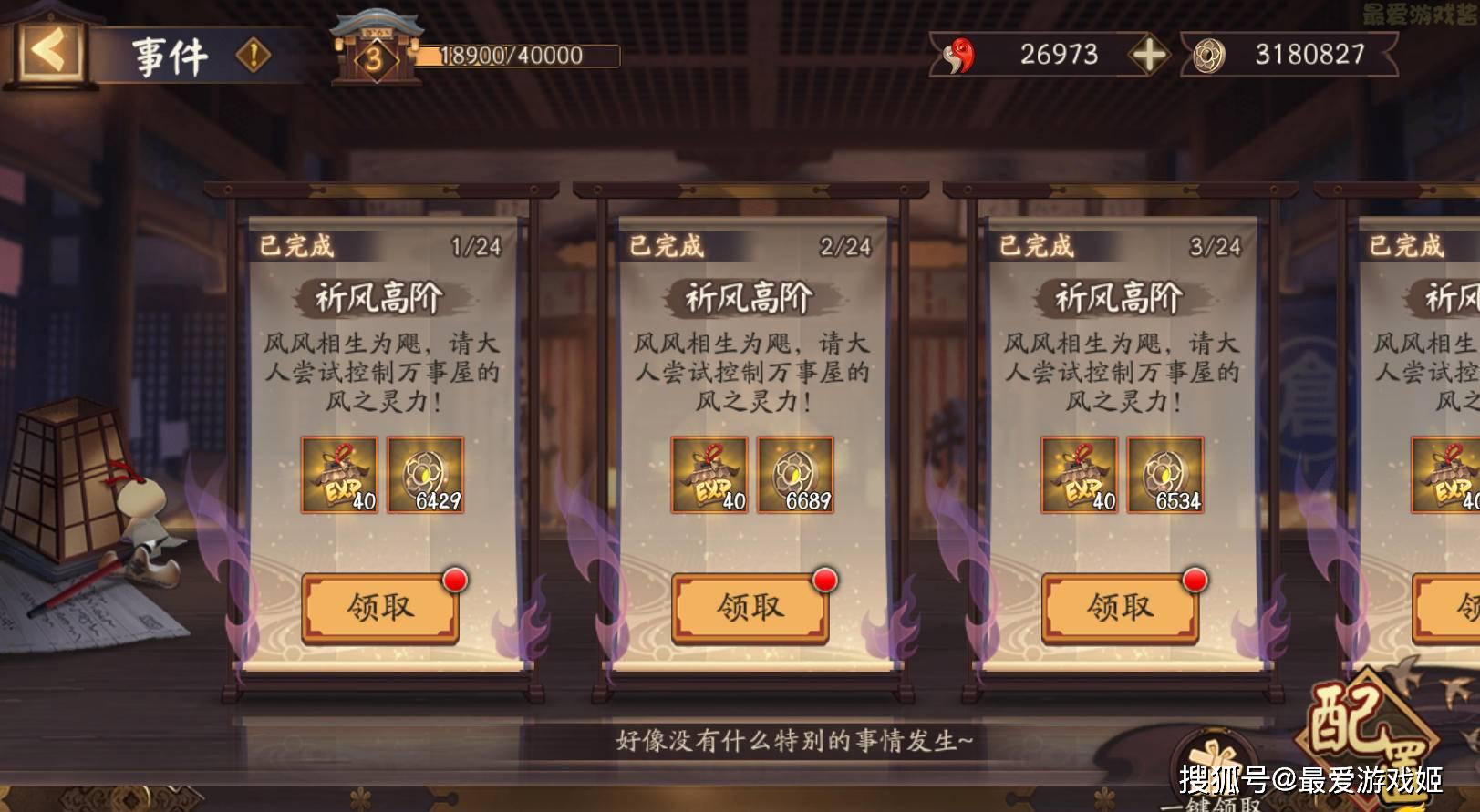 阴阳师:协同对弈导致卡顿却关闭跨服组队,玩家:真就硬上啊?