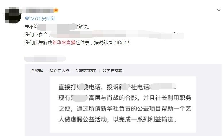时隔51天肖战再因粉丝上新闻,作品直播活动被举报,复出陷入死局
