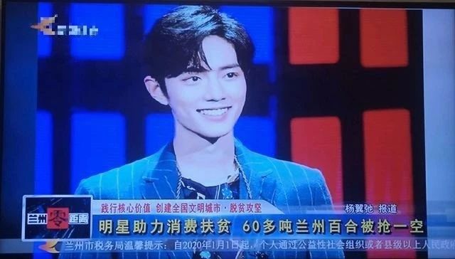 时隔51天肖战再因粉丝上新闻,作品直播活动被举报,复出陷入死局