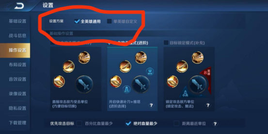 S19赛季荣耀小编倾心相送 王者荣耀实用小技巧