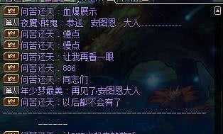 DNF:玩家都是情怀狗,安徒恩删除前,团长用这种方式告别