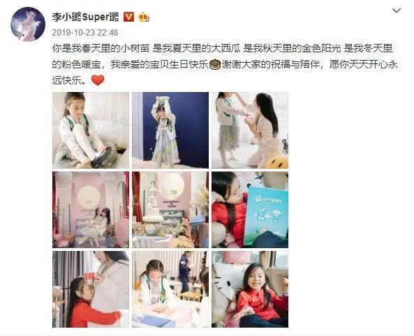 余情未了?李小璐晒女儿甜馨美照,不舍删贾乃亮恩爱旧照