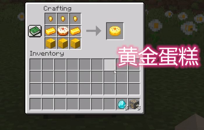 我的世界黄金食物mod,吃下黄金牛排,能像钻石镐一样徒手挖矿