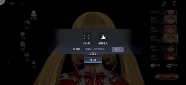 古风捏脸千篇一律?这款游戏的捏脸玩法带来不一样的异国风情