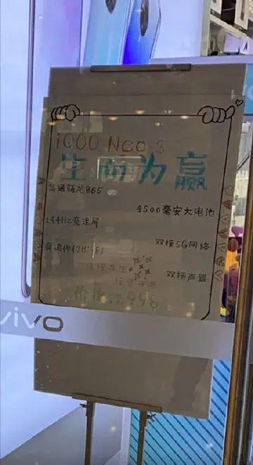 【旗舰】2998干翻iQOO3?Neo3海报曝光865+144Hz+4500mAh 2799!最便宜iPhoneSE2出炉 天猫正面刚PDD