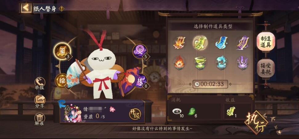 阴阳师服务器修复后,万事屋小纸人新增功能,很多人还不知道