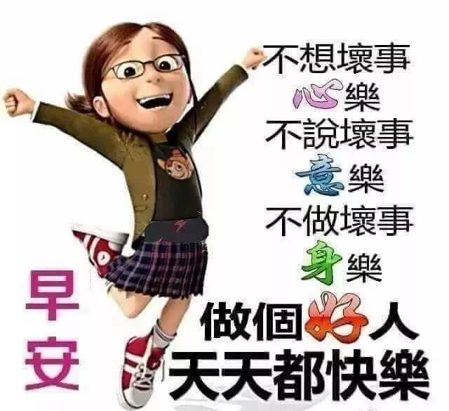 4月20日问候大家早上好表情图片,清晨祝福早上好问候语温馨语录