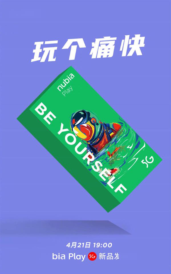 努比亚Play系列新配置亮相 纳米玻璃机身+金属中框