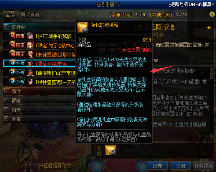 DNF:堇青石跳水式下跌,各大跨区黑商慌了,一夜之间便宜一倍