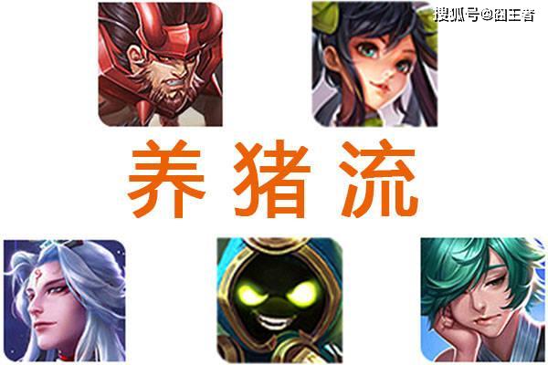 张大仙推荐S19新养猪流打法,不养后羿和大小姐,路人局也适用