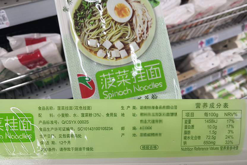 买挂面时,聪明人看到这4种面,扭头就走,价格再便宜也不要买
