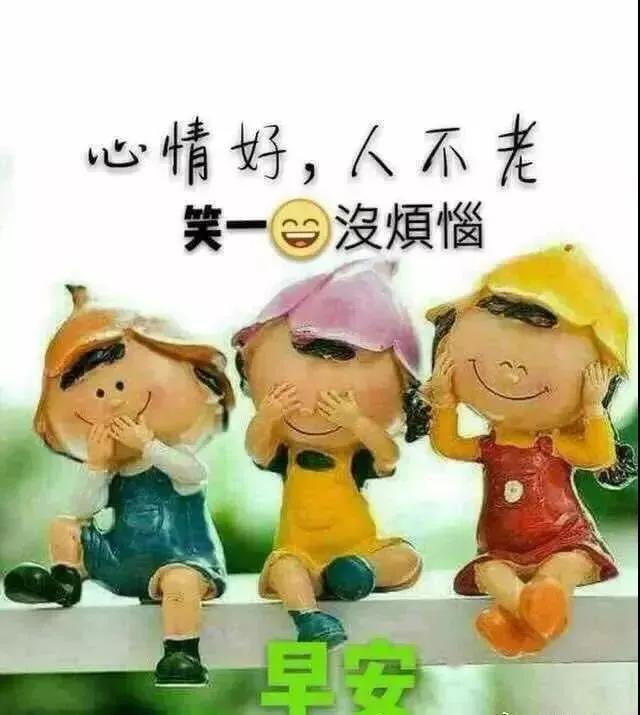 4月20日周一清晨早上好问候祝福动态图片 4月最新早安问候语图片