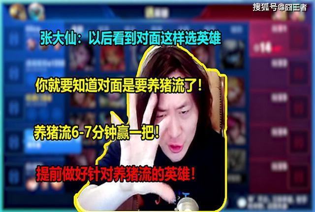 张大仙推荐S19新养猪流打法,不养后羿和大小姐,路人局也适用
