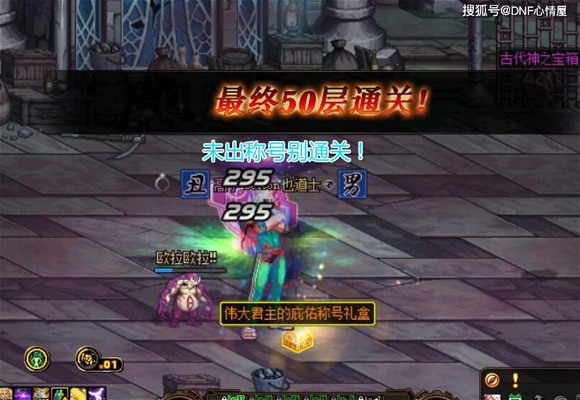 DNF:红玉诅咒称号无限获取?这个方法太实用,小号也可以佩戴!