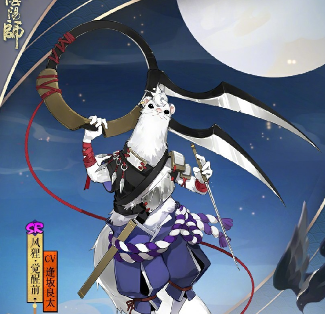 阴阳师:最具迷惑性的SR上线!“平头哥”当忍者了?