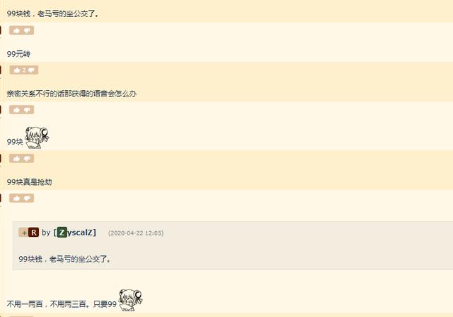 王者荣耀:跨系统转移角色服务开始了?网友:花99元不如买皮肤!